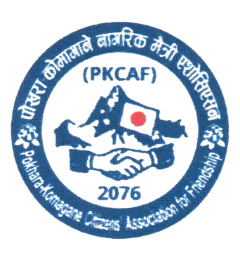 Pokhara-Komagane Citizens' Association for Friendship