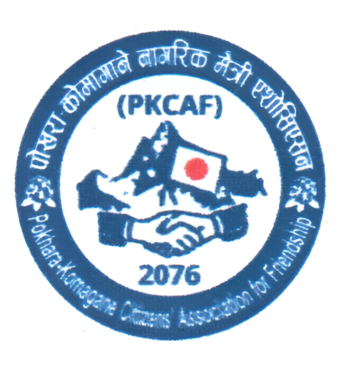 Pokhara-Komagane Citizens' Association for Friendship